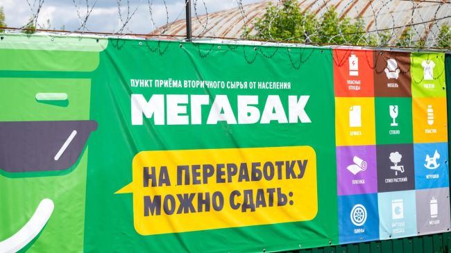 Акция «Сдай старые шины на «Мегабак» стартует в Подмосковье  С 14 октября по 11 ноября в Московской области..