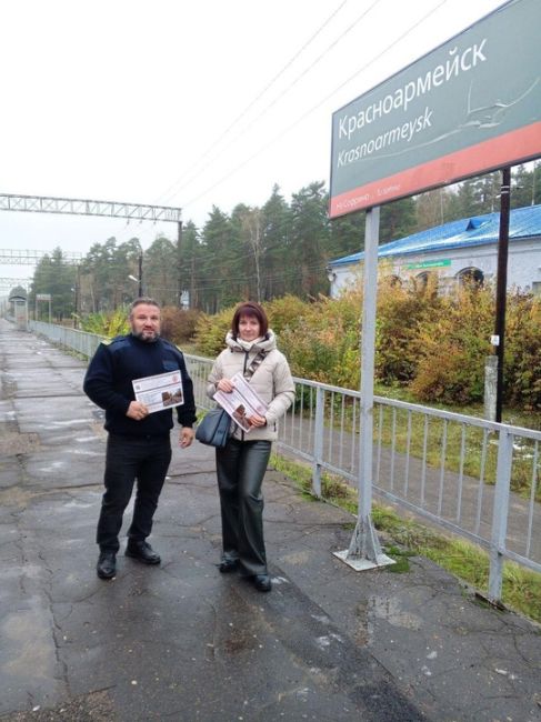 🚉На станции Красноармейск пешеходам напомнили о правилах безопасности.  В профилактическом рейде приняли..