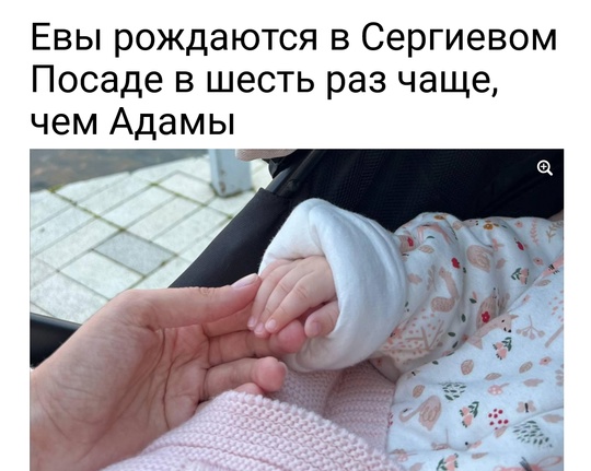 Просто Адамы не в..