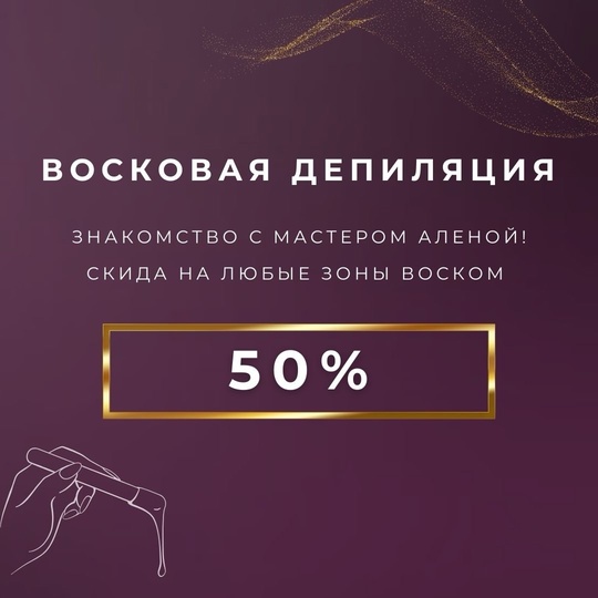 🍂 АКЦИИ НА ОКТЯБРЬ  Акции действуют до конца октября!
Количество мест ограничено ❗️  Записаться можно по..