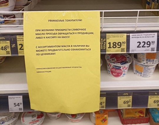 В Дикси пошли на крайние меры: с полок исчезло масло из-за постоянных попыток воровства. 
Теперь чтобы купить..