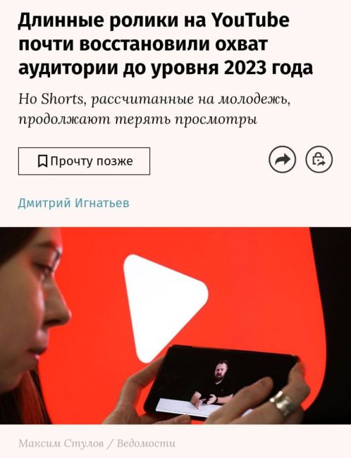 Несмотря на замедления, охваты YouTube в России вернулись к уровню 2023 года.  Это свидетельствует о том, что..