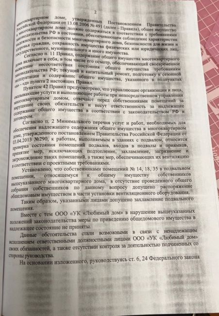 В подвале дома Бородинский бульвар 12 владельцы коммерческих помещений незаконно установили внешние блоки..