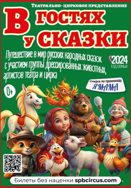 Цирковое представление состоится 26 октября в 12:00 в ДК «Саввино» 
Билеты можно будет приобрести онлайн..