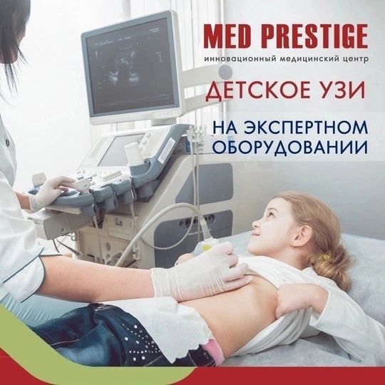 ☝️👩‍⚕️👨‍⚕️Когда следует обращаться к педиатру, советы специалистов клиники Мед..