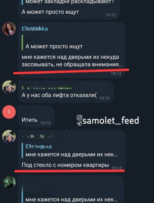 Возможно, вчера вам попадалось это видео и приписка, что ходят люди и ставят метки на квартирах. Спешим вас..