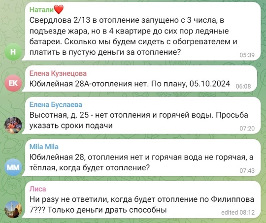 По ряду адресов наблюдаются проблемы с подачей горячей воды и..