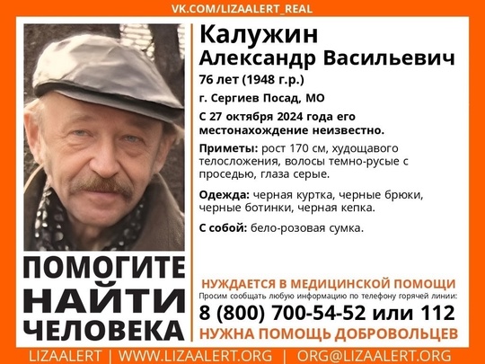 Внимание, помогите найти человека! 27 октября в районе 13.00 вышел из дома (поселок Ферма) в неизвестном..