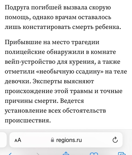 В Ногинске умерла 11-летняя девочка, попробовав электронную сигарету 
В городе Ногинск Московской области..