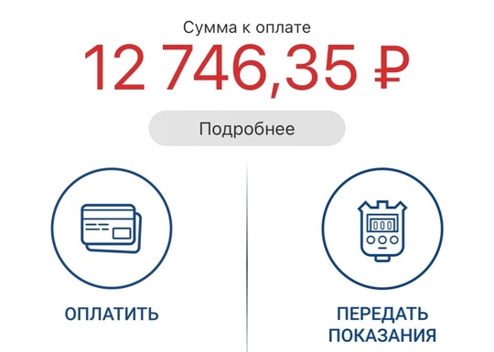 От подписчицы:
______________
Жители Юбилейного, где отопления не было чуть ли не весь месяц в связи с ремонтами..