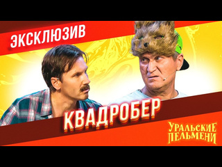 Квадробинг запретят в России — соответствующие поправки уже готовят в Госдуме 
Зампред комитета ГД по..