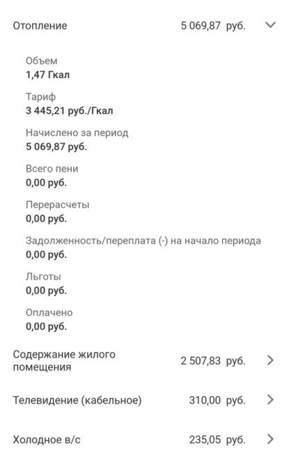 От подписчицы:
______________
Жители Юбилейного, где отопления не было чуть ли не весь месяц в связи с ремонтами..