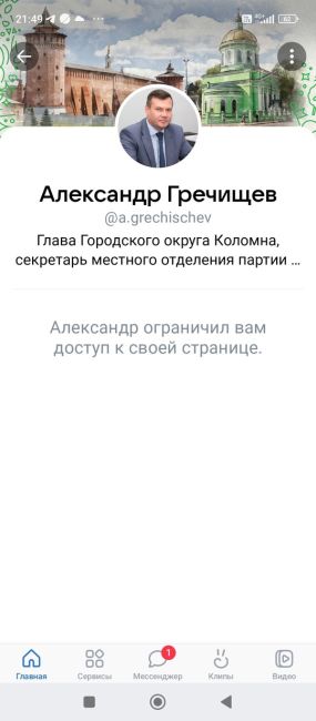 ❓ Нет отопления? Пишите главе Коломны 
Отопительный сезон в городском округе Коломна стартовал 1 октября. В..