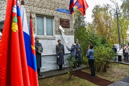 В Балашихе открыли мемориальную доску участнику СВО Николаю Андрееву. Она установлена на фасаде дома №15 на..