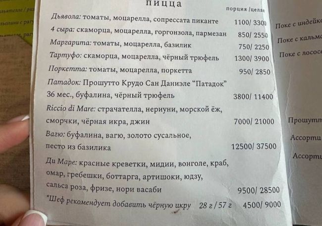 🍕В Москве можно попробовать пиццу, которая стоит 37 500 рублей. В её состав входят: буфалина, мясо вагю, песто..