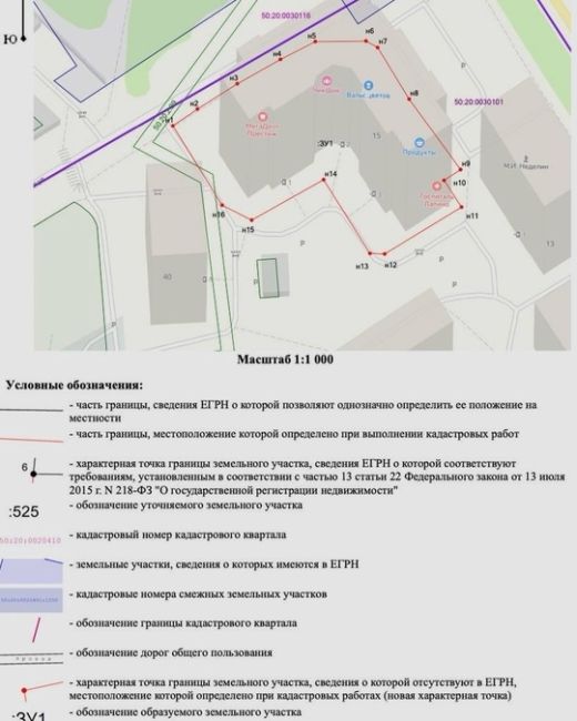 Жилые дома в Одинцово начали получать возможность отгородиться ото всех шлагбаумами официально 🅿️  Как..