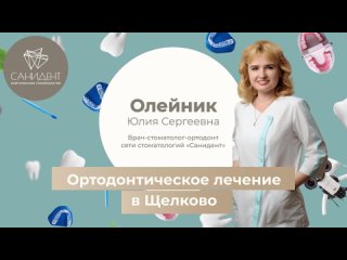 🍏 Смотрите интервью с нашим великолепным врачом-стоматологом-ортодонтом Олейник Юлией Сергеевной.  Даже..