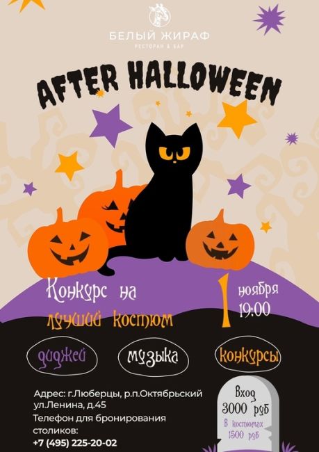 Приглашаем вас 1 ноября в 19:00 на детский Halloween вечеринку «After Halloween» 🎃  На вечеринке вас ждут: танцы 💃🏻 под..