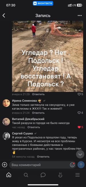 Продолжаются работы по устранению локальных технологических нарушений. Сегодня работы велись по..