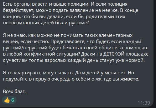 В ЖК «Городские Истории» дети кавказцев задирали и били местных ребят. Закончилось все массовой дракой  Как..