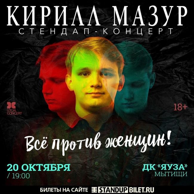 ► Standup шоу ТНТ в Мытищах! 
► 20 октября | 19:00 | ДК Яуза 
Билеты: https://vk.cc/cBLPe2 
Категория..