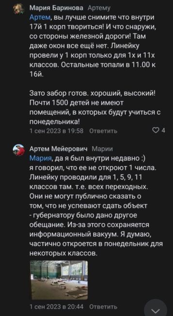 Вчерашняя новость о последствиях некачественного капитального ремонта в 17 школе повод задуматься для..