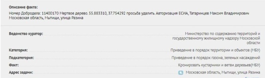 И снова поселок Дружба! Под видом борьбы с сухими деревьями, житель дома 23 по ул 3 Парковая, пытается..