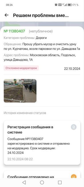 В Кутузово убрали очередную урну https://vk.com/wall-158584106_710338 после жалоб на несвоевренную очистку урны ПКБ...