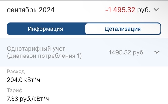 Тарифы на электричество повысятся с июля 2025 года 
В Московской области плата за свет поднимется с 7,33 до 8,25..