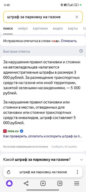 ⚡ Я все понимаю мест нету, но так парковаться не даёт право даже отсутствие мест парковочных. Или он/она..