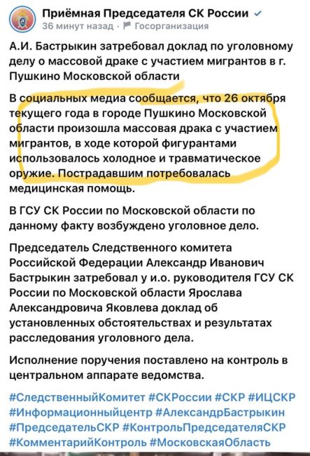 Прокуратура взяла под контроль расследование дела о массовой драке в Пушкино, который находится в..