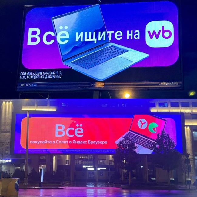 Яндекс Браузер тонко подшутил над Wildberries в ответ на их рекламную кампанию.  Кажется, начинается новая..