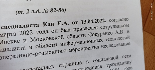 Красногорская прокуратура в ходе обыска 6.04.22. изъятые личные вещи не внесённые в протокол. Пользуясь..