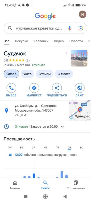 5 кг кревекток за 2200₽ с доставкой в Одинцово 🦐  На канале t.me/forel_iz_karelii_odincov можно сделать заказ северных..