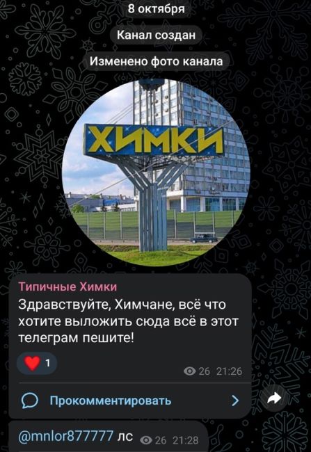 Защитные экраны на мосту через реку Химка обещают установить до конца месяца 👏🏼  Ранее..