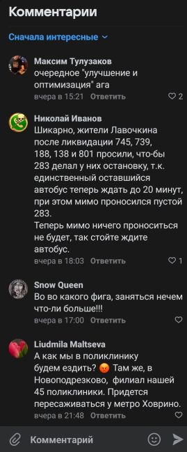 ❗️До Новоподрезково от Ховрино едем теперь по-новому  С 26 октября маршруты 283 и 283к объединяются в новый..