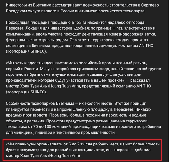 2 тысячи рабочих мест для российских специалистов - это замечательно. А остальные несколько тысяч это..