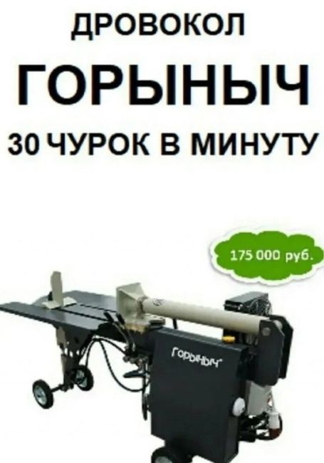 В Подмосковье пенсионер привязал мигранта к самодельному летательному аппарату и тем самым отправил его..