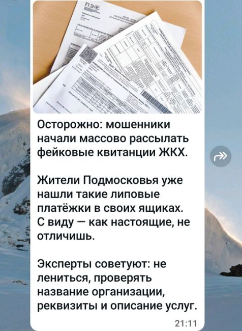 Добрый день всем. В почтовом ящике обнаружили извещение на оплату ООО БРЦ для ООО Квартал аж на 12235,68 рублей...