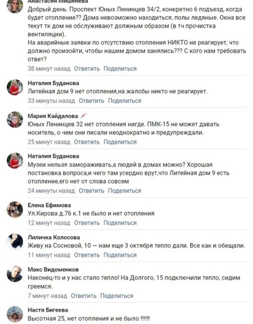 По целому ряду адресов всё ещё наблюдаются проблемы с..