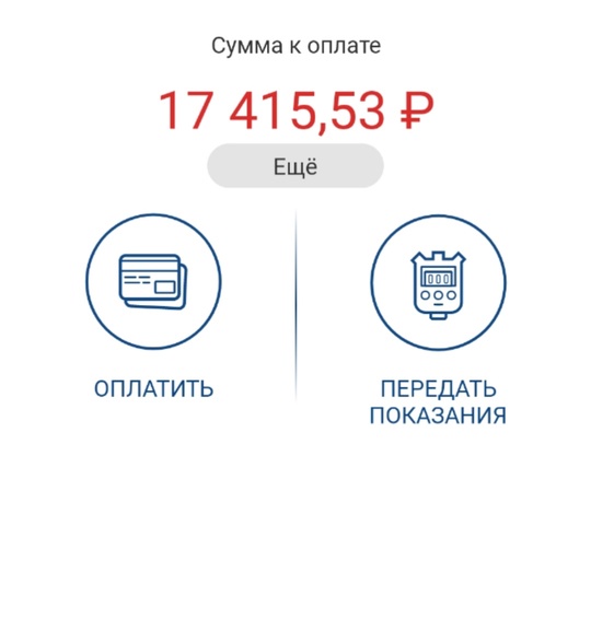 От подписчицы:
______________
Жители Юбилейного, где отопления не было чуть ли не весь месяц в связи с ремонтами..