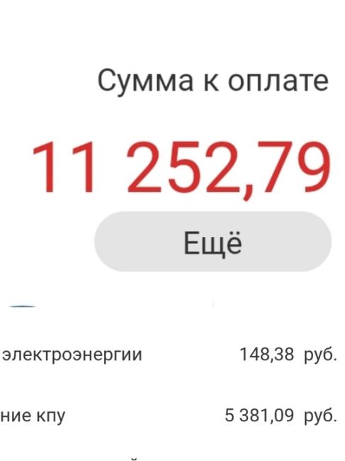 От подписчицы:
______________
Жители Юбилейного, где отопления не было чуть ли не весь месяц в связи с ремонтами..