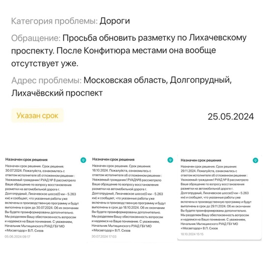 Мы знаем, что врип главы Долгопрудного Роман Истомин подписан на наш канал. И хотели бы ОСОБО обратить его..