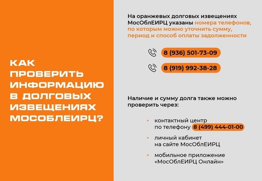 ❗️Мошенники начали рассылать поддельные квитанции ЖКХ  С новым скамом уже столкнулись в Подмосковье:..