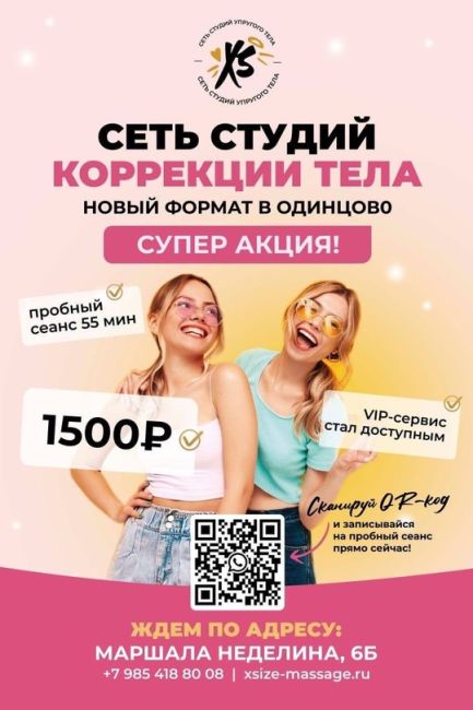 Массаж в сети салонов XSize xsize-massage.ru 💆‍♀️  Эффективные программы корректирующего и антицеллюлитного..