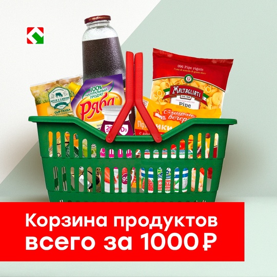 А вы знали, что в магазине Победа можно выгодно закупиться на 1000 рублей?  Скорее сохраняйте корзину, чтобы не..