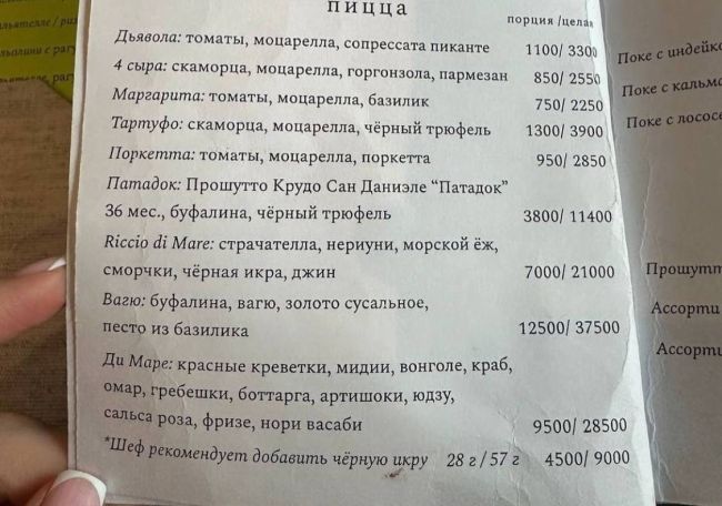 🍕В Москве можно приобрести пиццу, стоимость которой составляет 37 500 рублей. В состав этого необычного блюда..