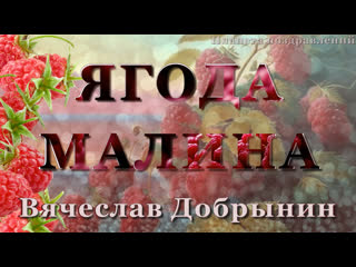 🌹Умер народный артист России Вячеслав Добрынин .. Сегодня в 11 часов оборвалась жизнь Вячеслава Добрынина...