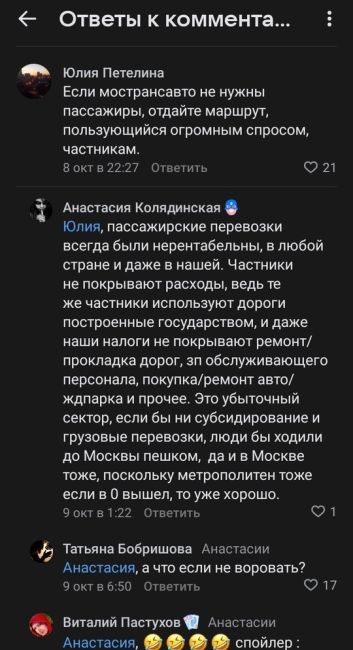 Одинцовские чиновники пытаются исправить ситуацию с общественным транспортом, но пока результат..