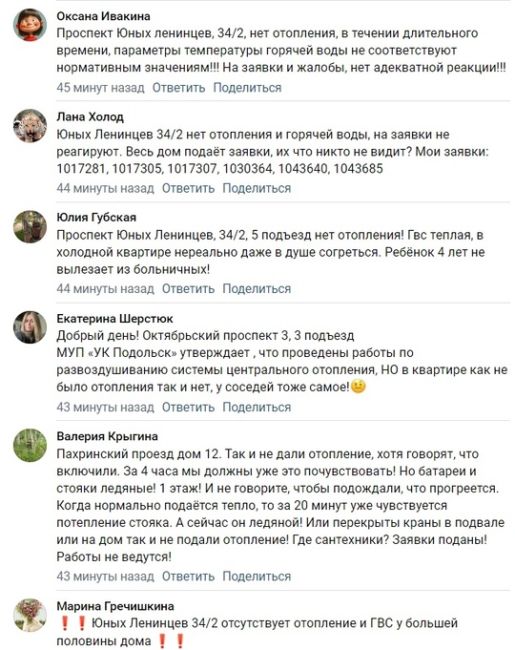 По целому ряду адресов всё ещё наблюдаются проблемы с..